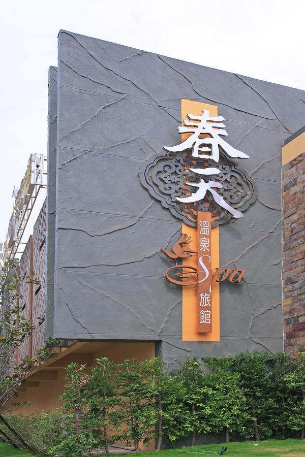 Spring SPA Motel Dali Exterior foto